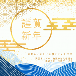 R7.謹賀新年（HP用）.png