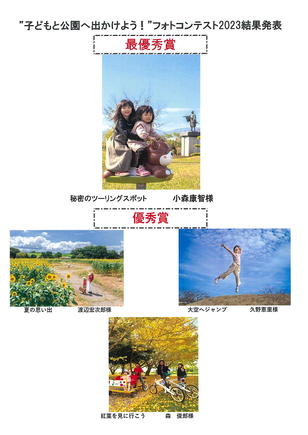 子どもと公園へ出かけよう1.png