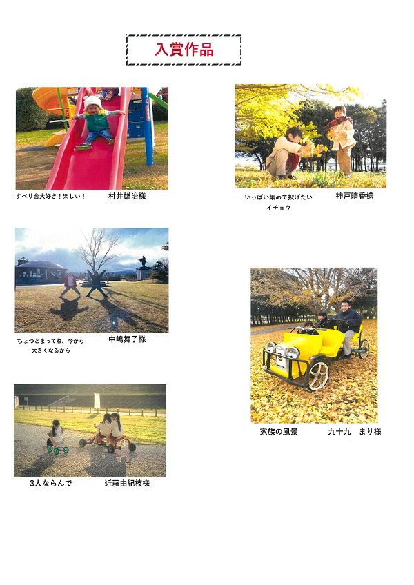 子どもと公園へ出かけよう2.png