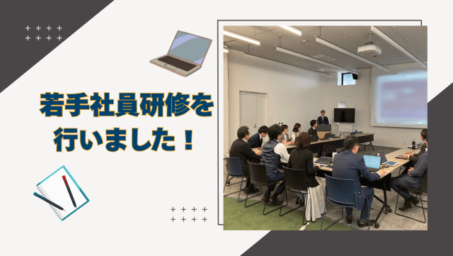 若手社員研修を行いました! | 新卒採用